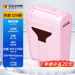 科密碎纸机办公室专用碎纸机家用碎纸机小型碎纸机迷你碎卡碎光盘DS02
