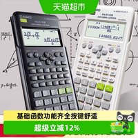 CASIO FX-82ES函数科学计算器12位LED大屏公式输入便捷操作便捷