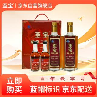 至宝 特质三鞭酒方瓶中老年养生35度500ml*2+50ml*2瓶礼盒