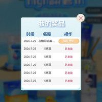 好来京东自营一键入夏活动实测40京豆加实物奖励