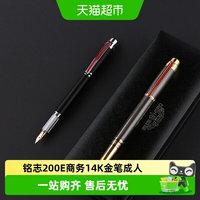 英雄 钢笔铭志200E商务14K金笔正品商务送礼企业办公签字