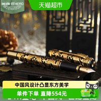 英雄 钢笔世纪金龙千禧龙年14K金笔尖中国风浮雕墨水笔