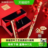 英雄 钢笔90周年12K明尖梅花纪念款H72钢笔收藏商务送礼礼盒