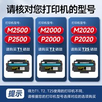 炫亮 得力m2000dw硒鼓 适用原装得力m2000dnw硒鼓t1 t2碳粉M2000nw/m2000w墨盒墨粉粉盒m2500dw硒鼓激光打印机晒鼓