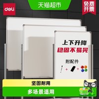 88VIP：得力 磁吸支架白板双面写字板家用办公可擦写带轮移动立式教学会议