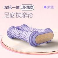 prokudent 足底按摩滚轮柔软039