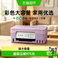 佳能 3832打印机彩色家用小型复印扫描一体机家用办公HCW