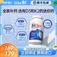 健安喜 迷你钙d3k2柠檬酸钙片女性补钙片孕妇360粒