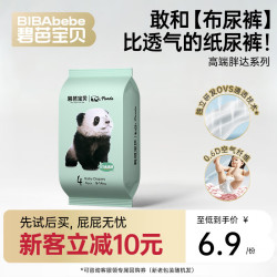 碧芭宝贝 纸尿裤试用装 胖达纸尿裤L码4片