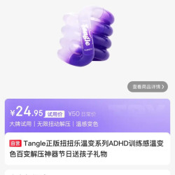 Tangle 正版扭扭乐温变系列ADHD训练感温变色百变解压神器节日送孩子礼物