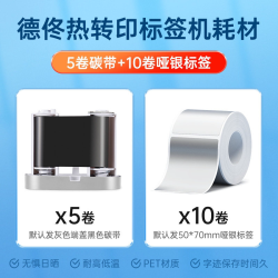 德佟 印立方DT270/280固定资产标签打印机管理系统软件二维码哑银贴纸条码机学校办公设备资产入库盘点标签机