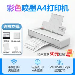 NeWYeS A4彩色喷墨打印机便携照片文件彩色打印发票办公学生专用作业可连接手机电脑无线WIFI便携打印机照片打印机