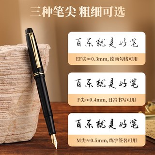 PILOT/百乐 78g钢笔