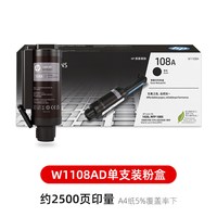 惠普 原装hp惠普108a粉盒硒鼓ns mfp1005w 1005c 1020c w n打印机墨盒墨粉碳粉 109A成像鼓W1109A感光鼓1108AD粉盒