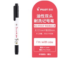 百乐 ucchy艺术家联名油性双头记号笔