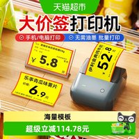 88VIP：精臣 B31价签打印机零食特价活动促销爆炸贴标签机散装超市便利店