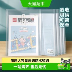 得力 档案袋透明可视PP文件袋文件夹收纳袋加厚防水绳扣卷宗