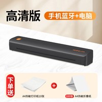 容大 F11D打印机家用小型可连手机A4家庭办公学生错题机打印便携式无线蓝牙口袋迷你高清