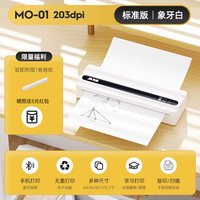 竞墨 A4便携式打印机户外移动办公专用商务工作无墨随身小型家用热敏激光打印机可连手机无线蓝牙