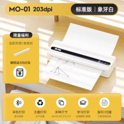 竞墨 A4便携式打印机户外移动办公专用商务工作无墨随身小型家用热敏激光打印机可连手机无线蓝牙
