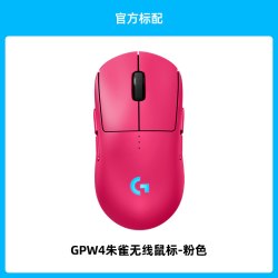 罗技 GPW四代朱雀无线鼠标游戏电竞外设G Pro系列gpw4狗屁王双模