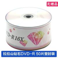 RITEK 台产光盘 DVD R 16X 4.7G刻录盘 空白光盘 刻录碟系统光盘 档案 dvd光盘dvd光盘空白 空光碟 50片装