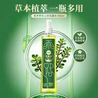 移动端：龙虎 黄柏花露水止痒除异味喷雾经典香水型持久留香正品官方旗舰店