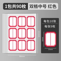 晨光 文具标贴纸标签贴自粘性标签姓名贴小尺寸不干胶标签标签纸签名贴超市广告标贴计价便利贴标记贴办公用品