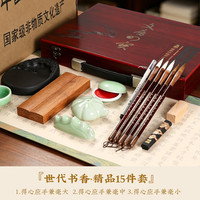 曹一阁 文房四宝精品礼盒套装毛笔套装高档专业级宣纸毛笔字初学者入门套装笔墨纸砚