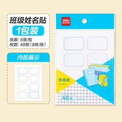 得力 班级姓名贴小学生防水防撕儿童学号名字贴专用一年级贴纸标签书本杯子标记分类不干胶口取纸贴书索引贴