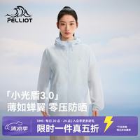 伯希和 小光盾3.0 通用款皮肤衣 XS