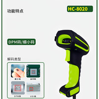 精锐恒通 精锐8020W高精度工业级扫码枪无线蓝牙超远距离扫描枪DPM金属雕刻码udi医疗器械生产一二维识别433条码扫描器