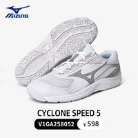 美津浓 排球鞋CYCLONE SPEED 5男女款耐磨羽毛球综合训练鞋