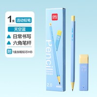 得力 小绿杆自动铅笔小学生专用2.0粗芯书写不断芯小清新HB按动铅笔六角笔杆好握幼儿园可换芯活动铅笔