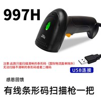 精锐恒通 精锐659DB蓝牙无线扫码枪商超收银快递入库条码二维码条形码药品追溯扫描枪防摔耐用大容量出入库通用巴枪