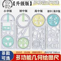 小卡尼 多功能尺子量角器