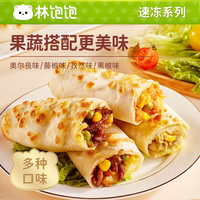 林饱饱 任选8件 奥尔良鸡肉纸皮烧麦1袋240g