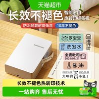 88VIP：精臣 B18热转印标签打印机家用不干胶贴纸彩色衣服烫印姓名贴打印