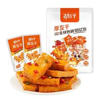 PLUS会员：劲仔 厚豆干 酱香味 220g （plus会员免运费）