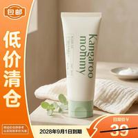 袋鼠妈妈 青少年身体精华乳水润焕亮舒缓元气身体乳100g
