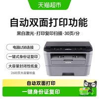 兄弟 DCP-7080D自动双面激光多功能办公商用家用小型高速A47080
