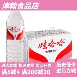 娃哈哈 纯净水596ml*24瓶整箱/塑膜随机发家庭会议用水 596ml*24瓶整箱/塑膜随机发