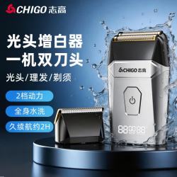 志高 双刀 增白器 剃光头神器 剃头刀理发店男士专用增白器自理发神器理发剃须两用2026新款708