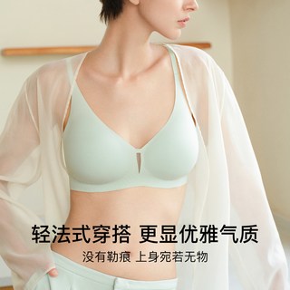 Ubras 无尺码深V无痕聚拢文胸