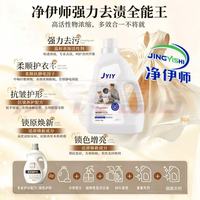 KERLY 净伊师洗衣液 强力去污除菌除螨 10斤