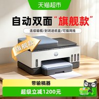 惠普 tank755彩色无线连供自动双面打印一体机复印扫描办公室喷墨