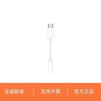 Apple USB-C 转 3.5 毫米耳机插孔转换器