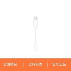 Apple USB-C 转 3.5 毫米耳机插孔转换器