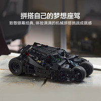 乐高 42239 蝙蝠战车 Tumbler 拼装积木