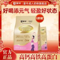 蒙牛 铂金装女士奶粉 400g